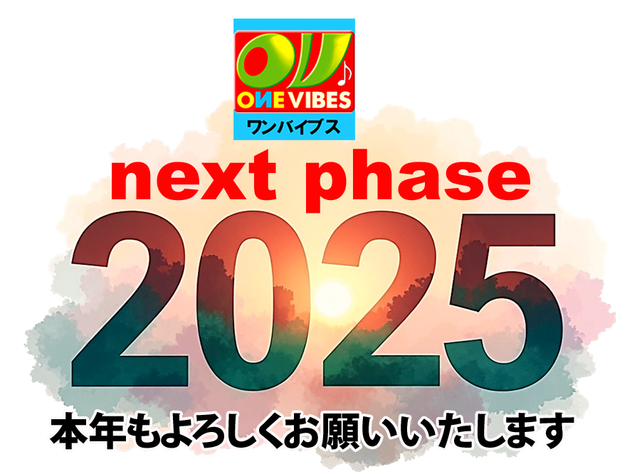 2025年年賀画像